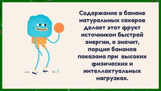 Бананы - сердце скажет спасибо