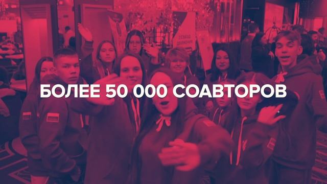 Видео про РДДМ