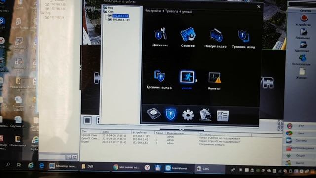 Умный режим камеры IP