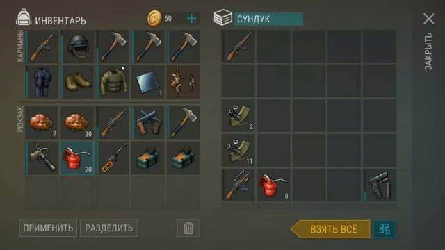 Седьмой Рейд. База Dytas - Last Day on Earth Survival (игра на Android и iOS)