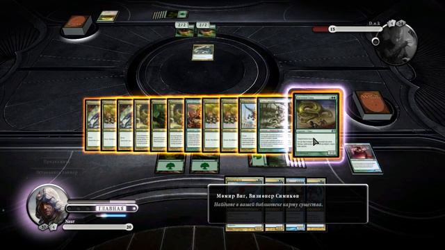 Magic: The Gathering 2013 Сетевая игра, «Небеса и чешуя»