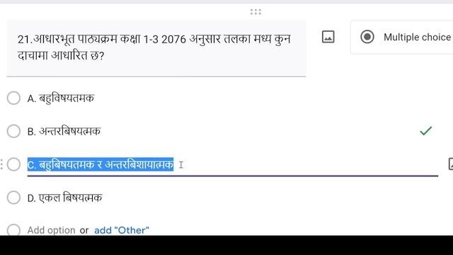 shikshak license tayari 2080  teaching license class  shikshak sewa aayog  tsc preparation 2080