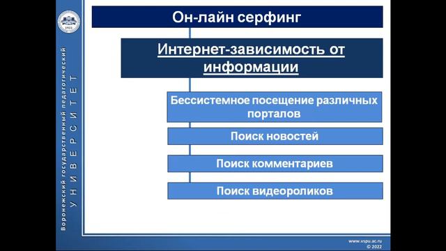 Поведенческие аддикции