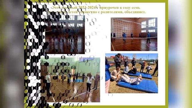 видеоролик на тему: Спорт объединяет! Школьного спортивного клуба МКОУ Коченевская СОШ 13