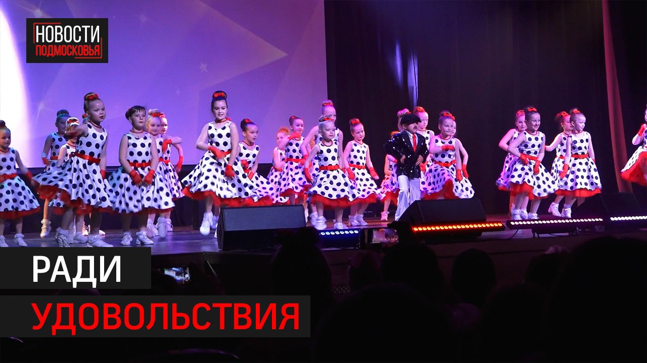 В Солнечногорске с размахом отметили Международный день танца