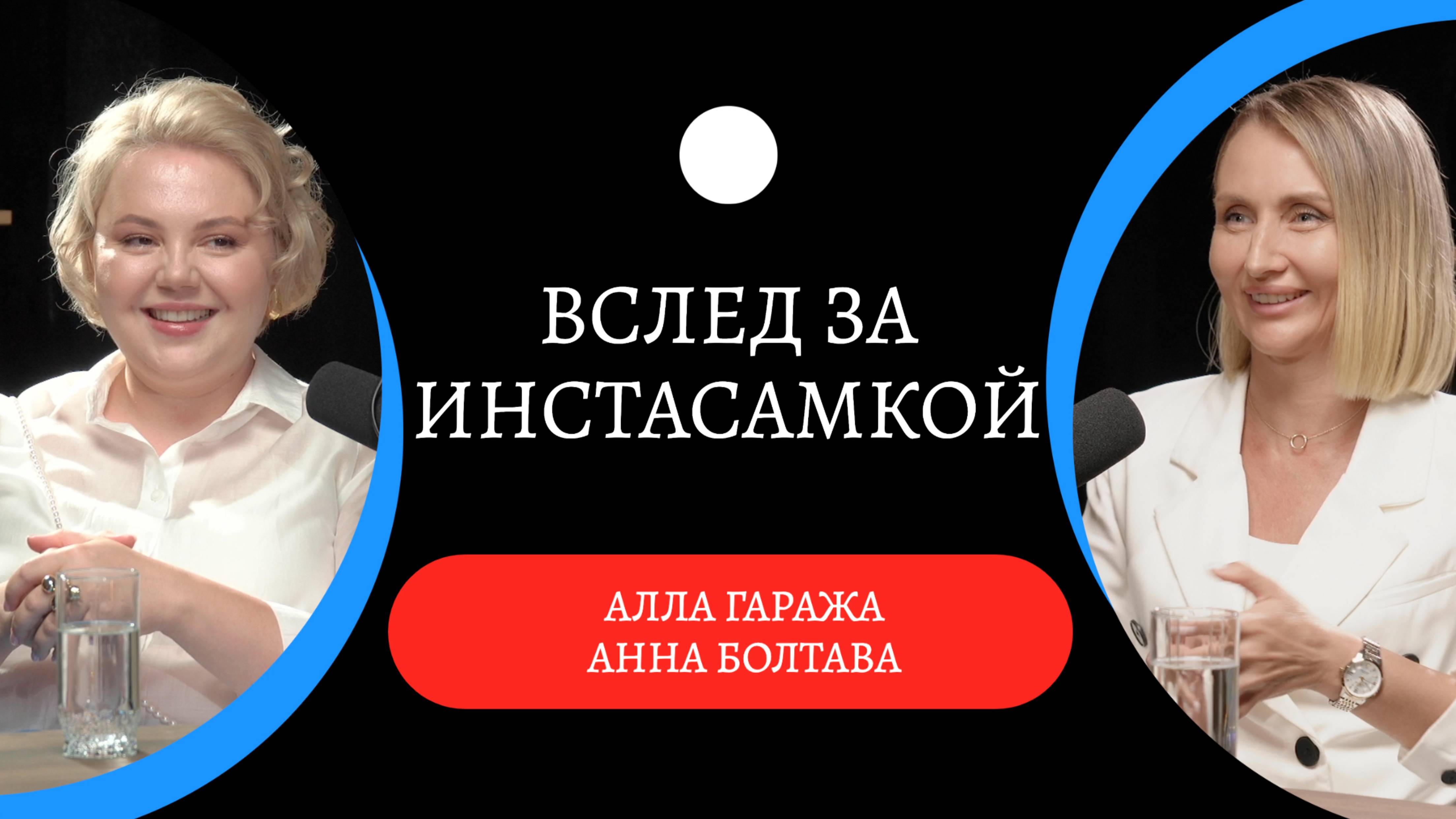 Сдуваем губы. Тренд на удаление филлеров / Анна Болтава