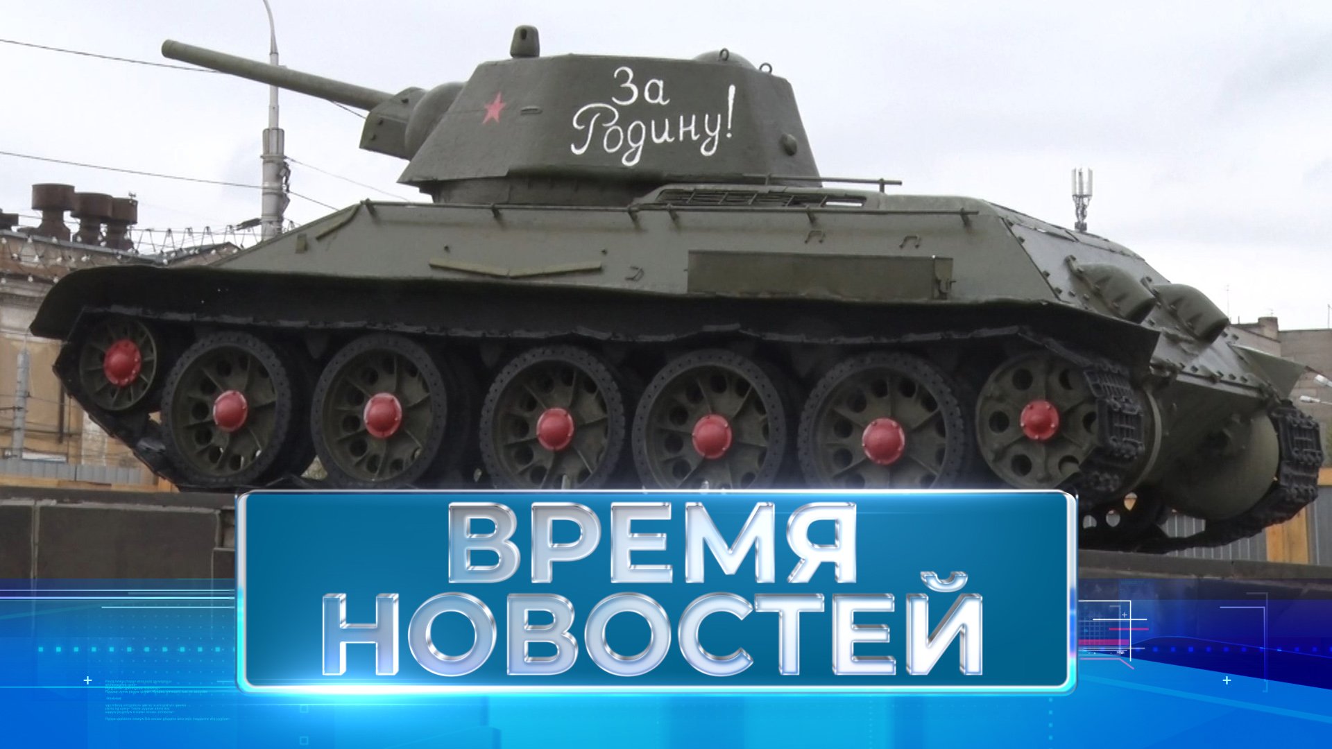 Новости Волгограда и области 19.12.2023 17-00