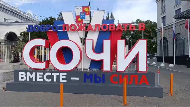 Закончилось наше трёхнедельное путешествие.