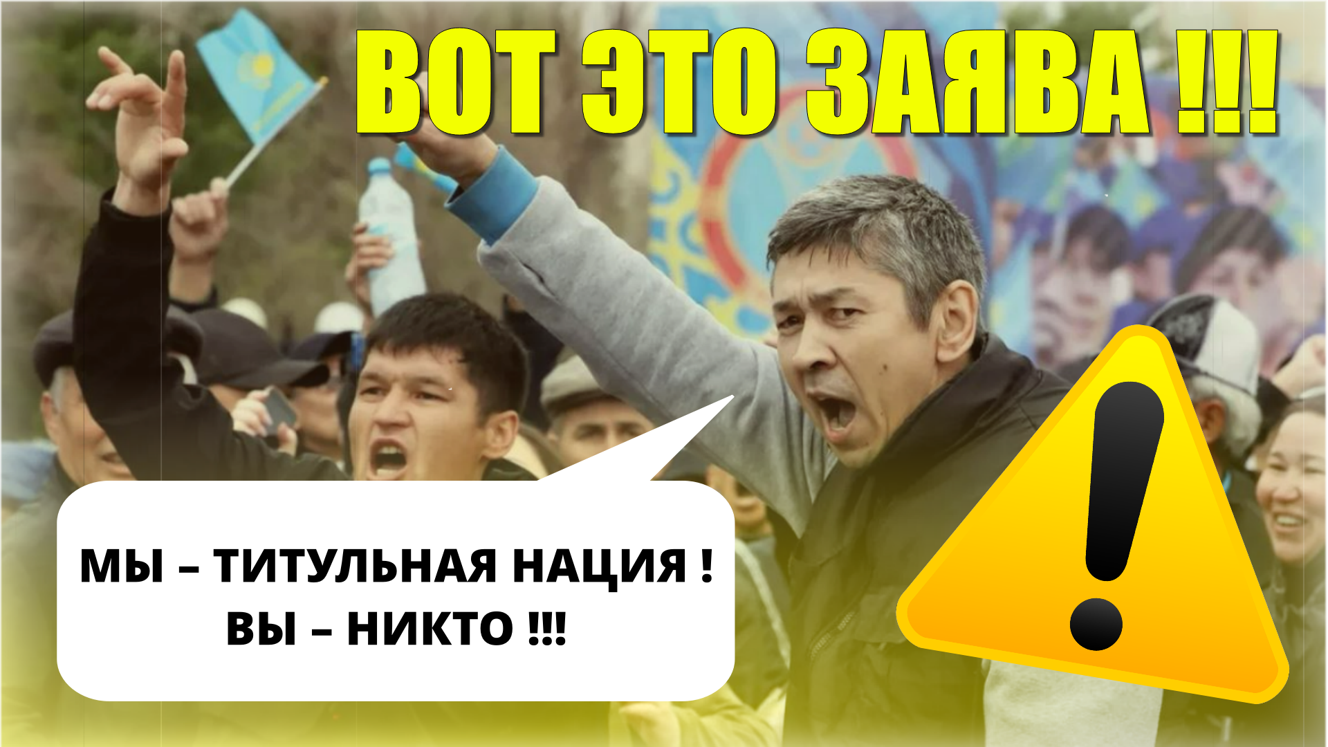 «ЭТО НЕ ТВОЯ РОДИНА !!!» ⛔️ Неприятная правда про Казахстан | Скоро на канале интервью Тимур Иксанов