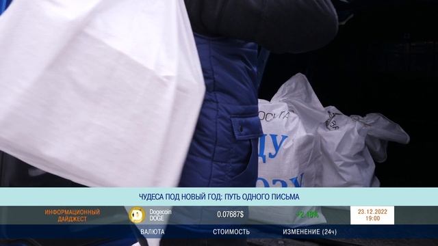 Чудеса под Новый год: путь одного письма ✉️