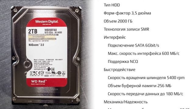 Жесткий диск HDD WESTERN DIGITAL Red 2TB Видеоотзыв обзор Вячеслава
