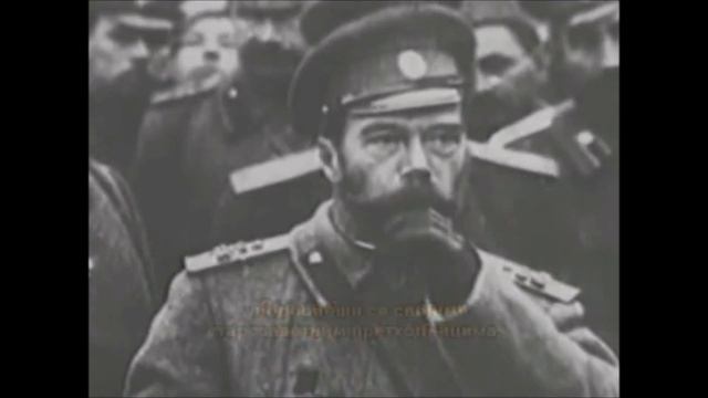 Јер ми нисмо од колебљивих на погибао/Jer mi nismo od kolebljivih na pogibao