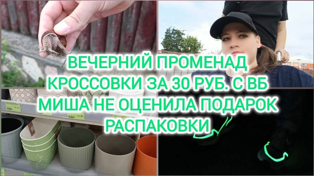 VLOG | НАШ ВЕЧЕРНИЙ ПРОМЕНАД | ТЦ "КОРОНА" | РАСПАКОВКИ