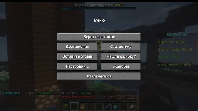 МАЙНКРАФТ НО МЫ ИГРАЕМ В БЕД ВАРС ! | FreshFox-майнкрафт #майнкрафт #бедварс