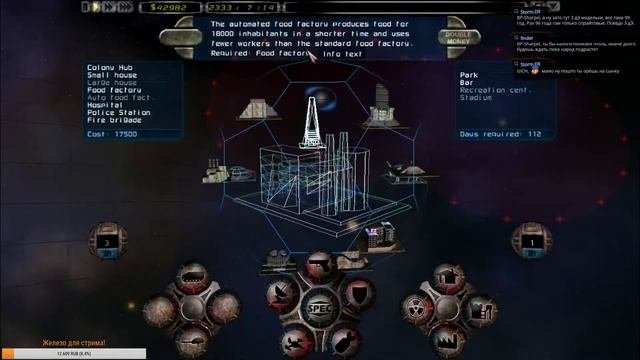 Imperium Galactica II - Alliances часть 1