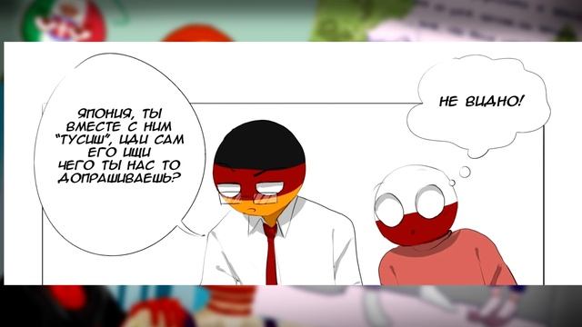 ~Какие-то проблемы?~Озвучка комиксов по CountryHumans|Ankstar