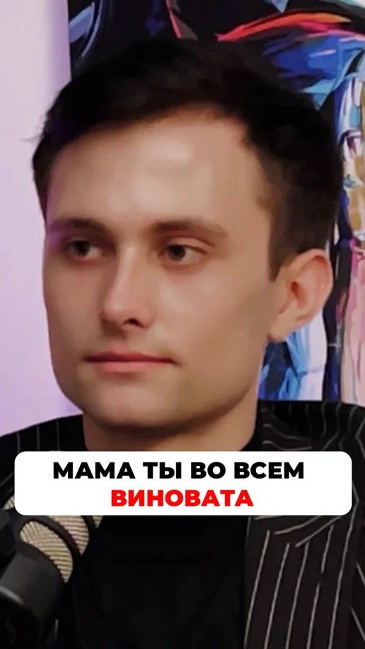 притча о маме