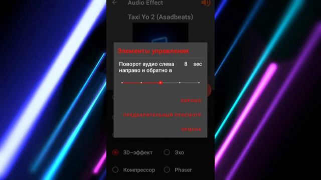 Musiqalarni 8D Versiya Qilish!!/8D Musiqada tinglash!!(2021)