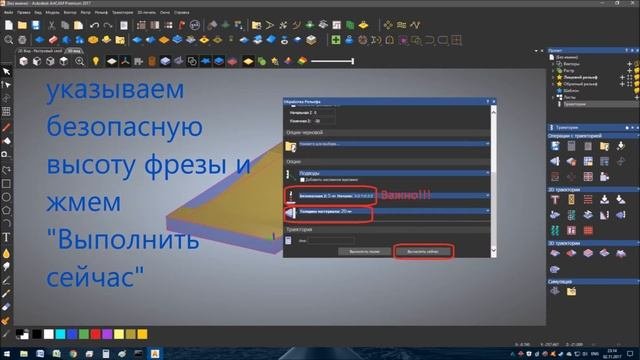 Создание простой модели для фрезерования