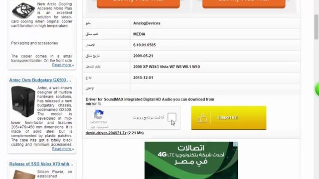 حل مشاكل الصوت با12 طريقة