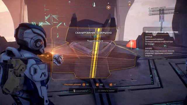 Прохождение Mass Effect Andromeda - №3 - Чистим Эос!
