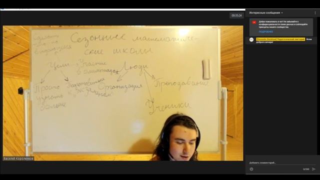 [Docendo Discimus] Василий Короленков. Об организации математических школ.
