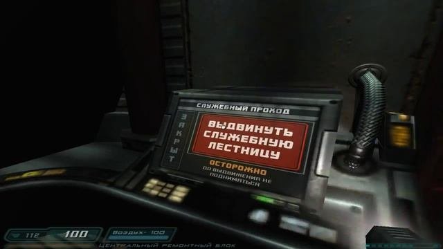 DOOM3 Прохождение:Часть 9-[Станция очистки]