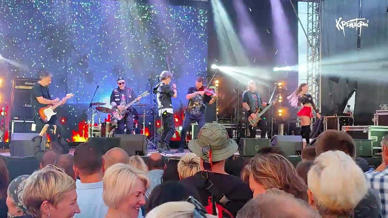 Крематорий - Геенна огненная (Вологда 2024)