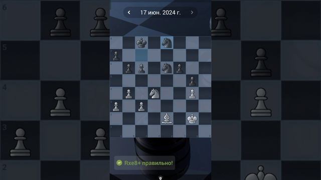 75. Chess quests #shorts