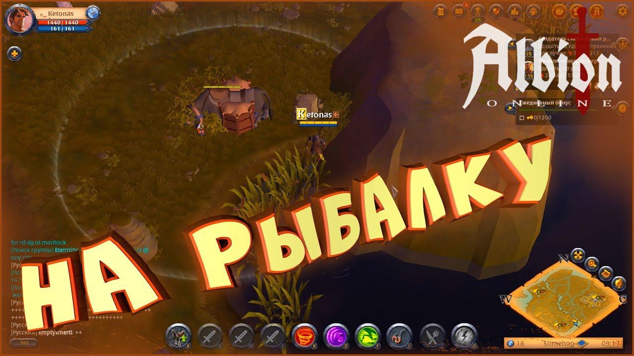 Первая рыбалка • Albion Online • Прохождение