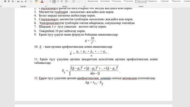 Зертханалық жұмыс №10