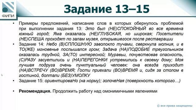 Русский язык ЕГЭ 2024