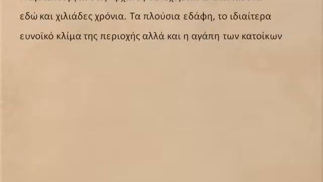 Agritourism in Archanes