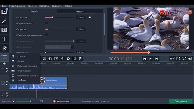 Мовави_Видео редактор Movavi_Как пользоваться