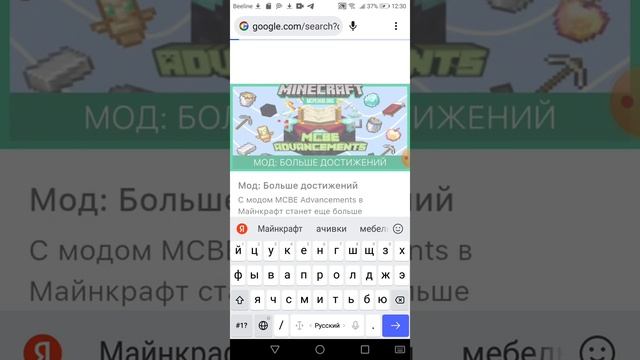 как скачать мод на достижение