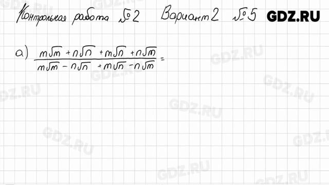 КР №2, В-2 - Алгебра 8 класс Мордкович