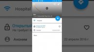 Как взломать пароль от интернета