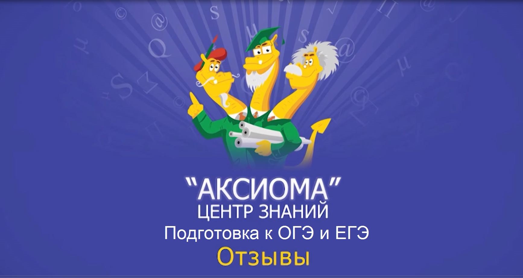 Отзывы наших учеников.mp4