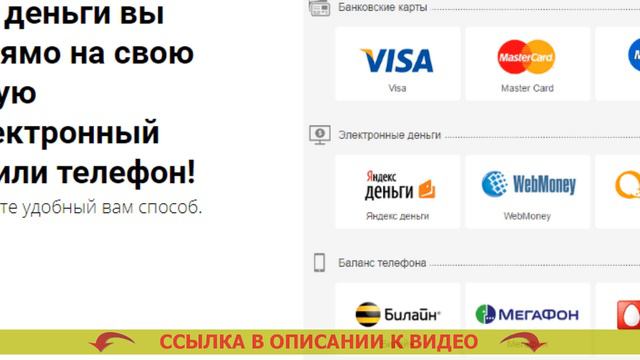 💰 Работа зарабатывать в интернете ⛔ Бонусы без депозита с выводом денег