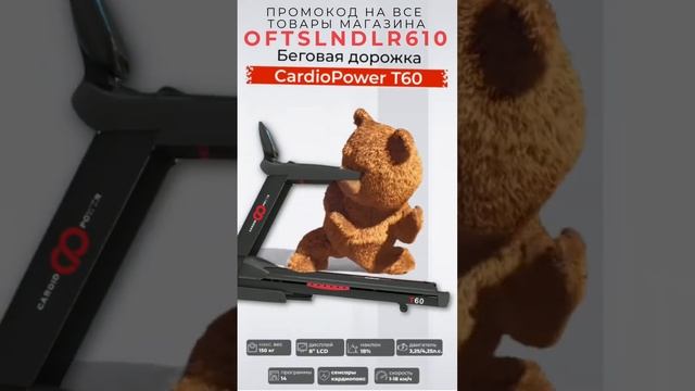 Крутая беговая дорожка для дома по отличной цене! ad  беговая дорожка спорт тренировка фитнес