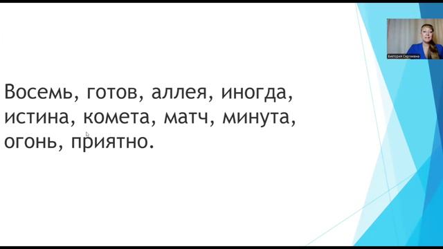 Топ-10 словарных слов