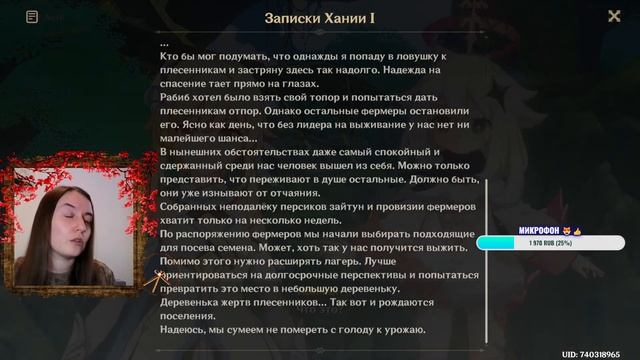 МАГАЗИН ДОРИ Сокровище сада снов СОБЫТИЯ Эпичное побоище плесенников 2 КОНЕЦ Genshin Impact