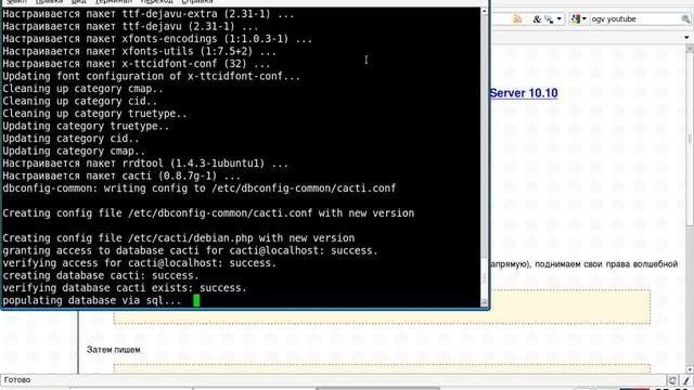 Установка сервера мониторинга cacti на ubuntu 10.10.flv