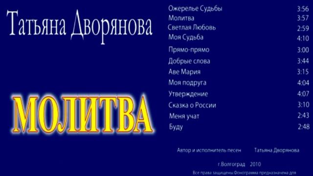 5. Прямо -прямо. Татьяна Дворянова.