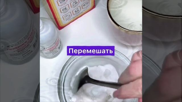 пятновыводитель за 10 рублей. одежда без пятен