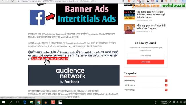 Monetize Your Android App with Facebook Banner Ads and Interstitial Ads | Facebook vs Google Admob
