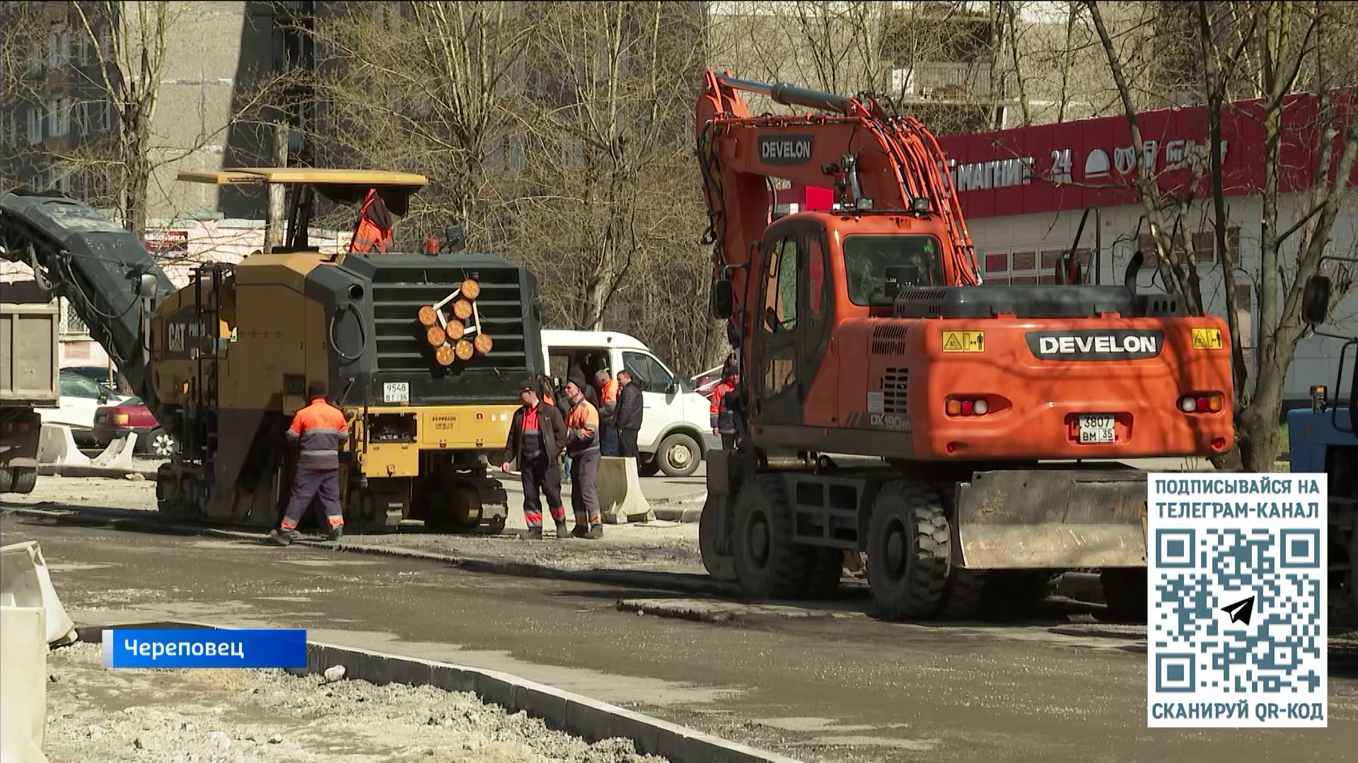 Эксперты оценивают качество первой в этом году отремонтированной улицы в Череповце