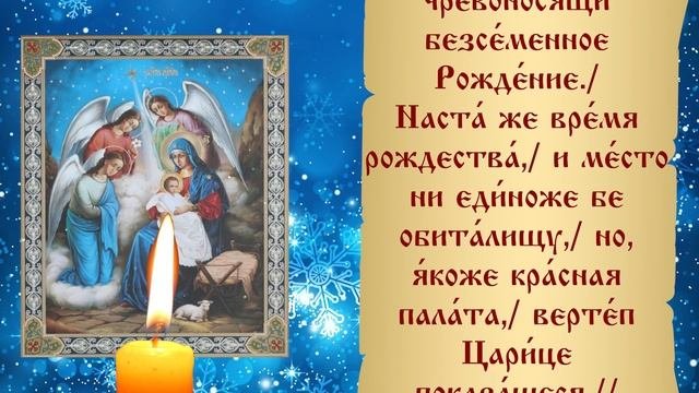 В РОЖДЕСТВЕНСКИЙ ПРАЗДНИК СЧАСТЬЕ ПРИДЁТ В ДОМ КАЖДОМУ!