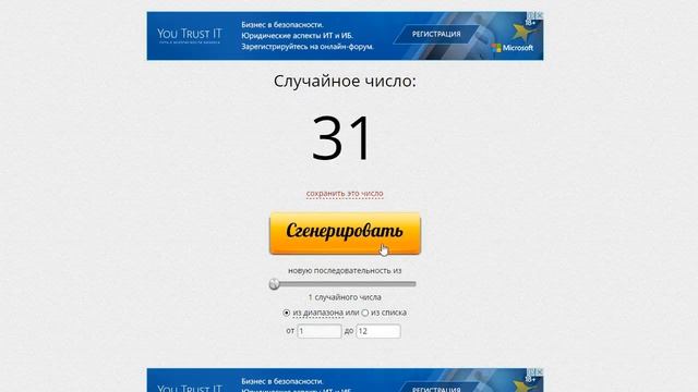 Победитель сертификаты бытовик 2000