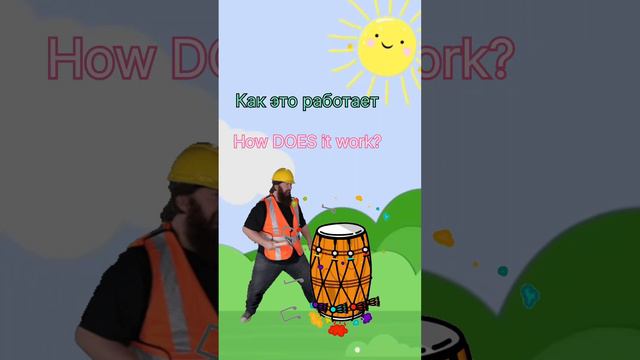 Как это работает #Английскийдляначинающих